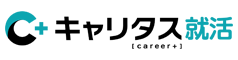 キャリタス就活2025