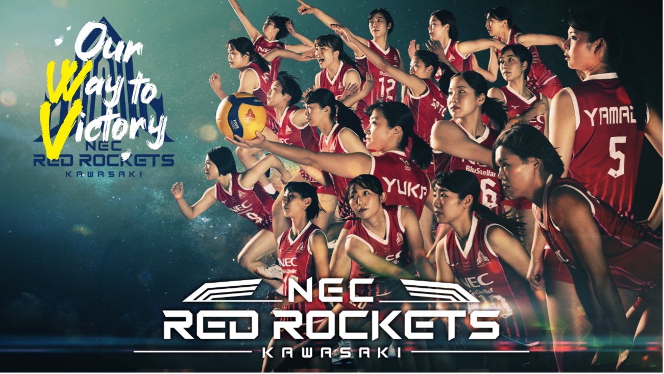 NECレッドロケッツ川崎