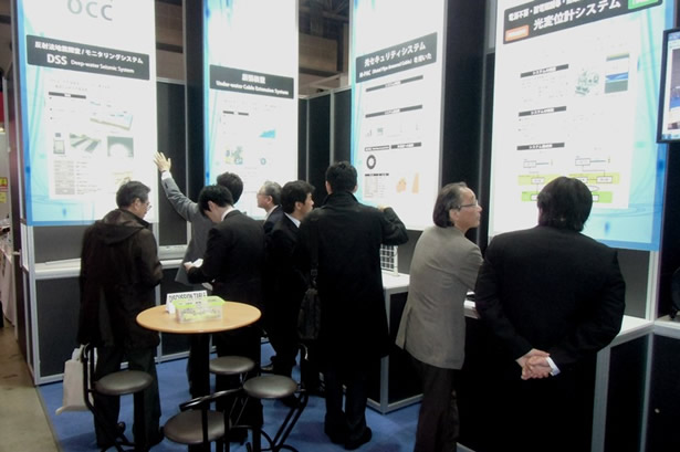 OCCの出展ブース