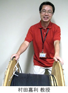 村田 嘉利 教授